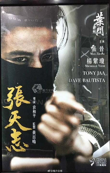 Spinoff Ip Man with Tony Jaa, Max Zhang and Dave Bautista